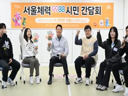 서울특별시, 경험 늘리고 기다림 줄이고…서울체력9988 하루 이용 인원 5배로 확대 기사 이미지