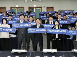 광주광역시 혁신주체들 '역량 결집 새 산업지도 그리자' 기사 이미지