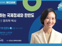 장성군 “세계가 흔들릴 때 한반도를 읽다” 기사 이미지