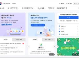 개인정보보호위원회, 온마이데이터로 '내 정보는 내가 관리!' 기사 이미지
