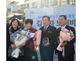 광주광역시 남구의회 박용화 부의장, 남구의회사직동주민자치회로부터 감사패 받아 기사 이미지