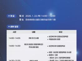 보건복지부, 제5차 암관리 종합계획(’26∼’30) 수립을 위한 공청회 개최 기사 이미지