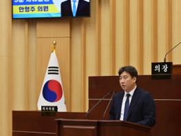 광주광역시 서구의회 안형주 의원, 5분 발언 통해 ‘서구 제1호 주민조례’ 일궈낸 구민에 감사 및 주민참여 정책 확대 촉구 기사 이미지