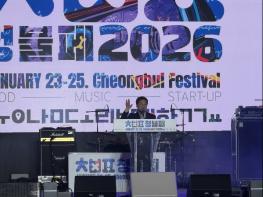 충남도립대·청양군, 겨울 밤을 깨우다…제1회 청불페 팡파르 기사 이미지