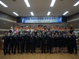 경산소방서, 신임 의용소방대원 임명장 수여식 개최 기사 이미지