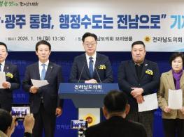 나광국 전남도의원, 광주·전남특별시 주청사 무안 합의 환영 기사 이미지