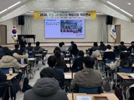 전남교육청, 2030교실 수업 역량 ‧교사 전문성 키운다 기사 이미지