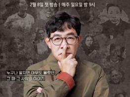 TV CHOSUN  [모던인물사 미스터.리] 걸스데이 유라, 새 시즌 합류! 2월 8일 (일) 밤 9시 첫.방.송! 기사 이미지