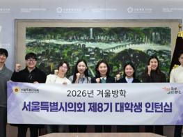 서울특별시의회 최호정 의장, 대학생 인턴과 소통 간담회 가져 기사 이미지