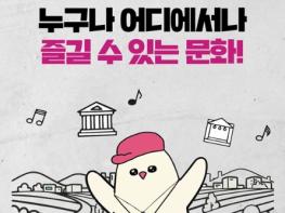 문화체육관광부, 2026년, 달라지는 문화·여행·예술 정책! 기사 이미지