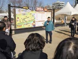 공주시, ‘겨울공주 군밤축제·밤산업 박람회’ 성공 개최 총력 기사 이미지