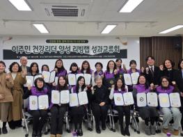 광산구, 이주민 건강리더 양성 생활 실험실 성과공유회 개최 기사 이미지