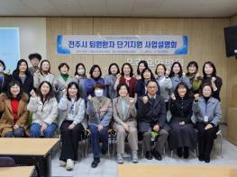 전주시, 퇴원환자 단기지원 서비스 시행 준비 본격화 기사 이미지