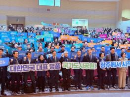 광주 중앙근린공원, 국가도시공원 지정되려면 “전담조직 신설·시민사회 거버넌스 구축 필요” 기사 이미지