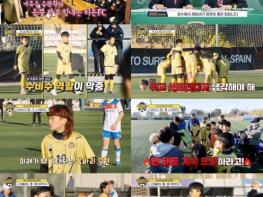 [TV CHOSUN 히든FC] ‘제2의 손흥민’ 발굴 여정, 결론은? 첫 국제대회서 16강 쾌거! 김성주 “큰 밑거름 될 경험” 기사 이미지