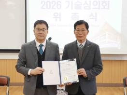 ‘2026년도 국기원 기술심의회’ 의장에 강대인 전 부의장 기사 이미지