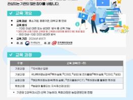 지식재산처, 지식재산 출원 첫걸음, 맞춤형 교육으로 손쉽게 시작하세요! 기사 이미지