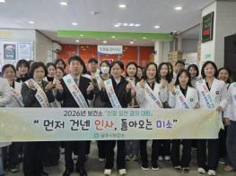 상주시 보건소 '친절 실천 결의대회' 실시 기사 이미지
