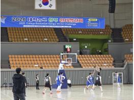 2026 대학농구 윈터챌린지 상주대회 개최 기사 이미지
