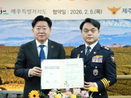 국정과제 ‘자치경찰제 전면시행’, 제주가 길 연다 기사 이미지