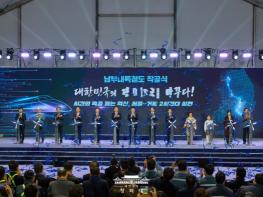 이재명 대통령 '남부내륙철도는 지역 성장동력 만들 국토 대전환의 시작' 기사 이미지