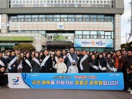 장흥군, 군민 체감형 적극행정 실천 다짐 캠페인 추진 기사 이미지
