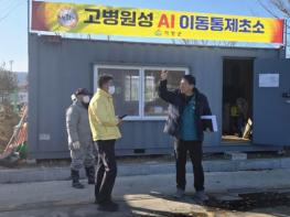 경남도, 재난형 가축전염병 연이어 발생, 휴일 비상대응 “AI‧ASF 추가 확산 절대 용납 않겠다” 기사 이미지