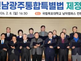 전남·광주 행정통합 특별법, 핵심 특례 관철 총력 기사 이미지