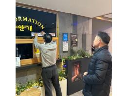 무안군, 겨울방학 맞아 숙박업소 청소년 유해환경 점검 기사 이미지