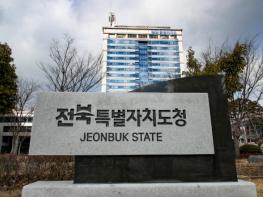 '명절만큼은 함께' 전북특별자치도, 설 맞이 어려운 이웃에 온정 나눔 기사 이미지