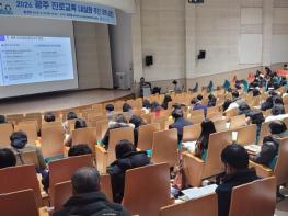 광주광역시교육청, 지역사회와 함께 학생 꿈 키운다 기사 이미지