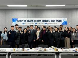 '현장 의견이 곧 정책…'법무부, 외국인 의료관광 규제 혁신으로 지역 경제 활성화 지원 기사 이미지