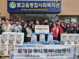 전남지방우정청, 설 명절 맞아 소외이웃에 후원 행사 기사 이미지