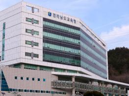 전남교육청, 공무원 사칭·발신번호 조작 사기 피해 예방 안내 기사 이미지