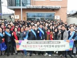 전주시 설 명절 전통시장 장보기로 지역경제에 ‘활력’ 기사 이미지