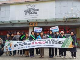 군산시, 설 명절 대비 물가안정 캠페인 실시 기사 이미지