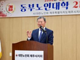 김완근 제주시장，제21기 동부노인대학 졸업식 참석 기사 이미지