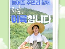 문화체육관광부, 농어촌 주민과 함께 지금, 이륙합니다 기사 이미지