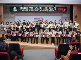 오산시, 2026년 2월 시민시상식 개최 기사 이미지