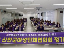 신안군여성단체협의회 2026년 정기총회 성료 기사 이미지