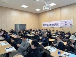 군산시농어촌종합지원센터, 마을만들기 통합설명회 개최 기사 이미지