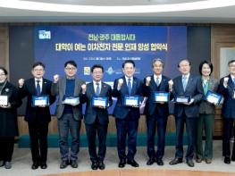 박경미 전남도의원, 광주·전남대학 이차전지 전문 인재양성 협약식 참석 기사 이미지