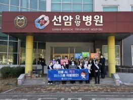 순천시, 설연휴 병문안 문화 개선 및 호흡기 감염병 예방 홍보주간 운영 기사 이미지