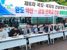 전남도, 미래 100년 SOC 국가계획 반영 총력 기사 이미지