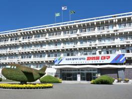 대구시, 9월부터 다자녀가정 수도요금 감면 혜택 기사 이미지