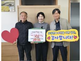  보성군 국제와이즈맨 조성클럽, 설 명절 이웃 돕기 성금 기탁 기사 이미지