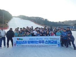 익산 청소년들, 또래들과 함께 만드는 겨울 추억 기사 이미지