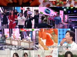MBC '전국1등' “하늘 아래 똑같은 딸기는 없다” 오늘은 딸기 전쟁이다! 호텔급 딸기 디저트 라인업 공개?! 기사 이미지