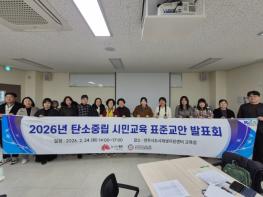 전주시 2026년 탄소중립 시민교육, 더 다양해진다! 기사 이미지