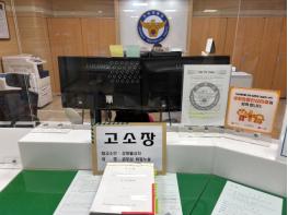 고창군, 대외비 문건 유출 관련 전북경찰청에 고소장 접수 기사 이미지